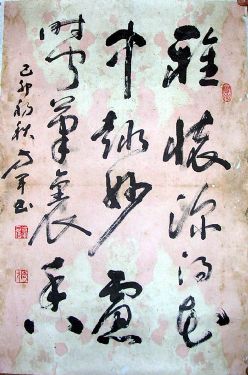 作者：方军&nbsp;书法&nbsp;￥：500&nbsp;单击鼠标查看详细介绍！