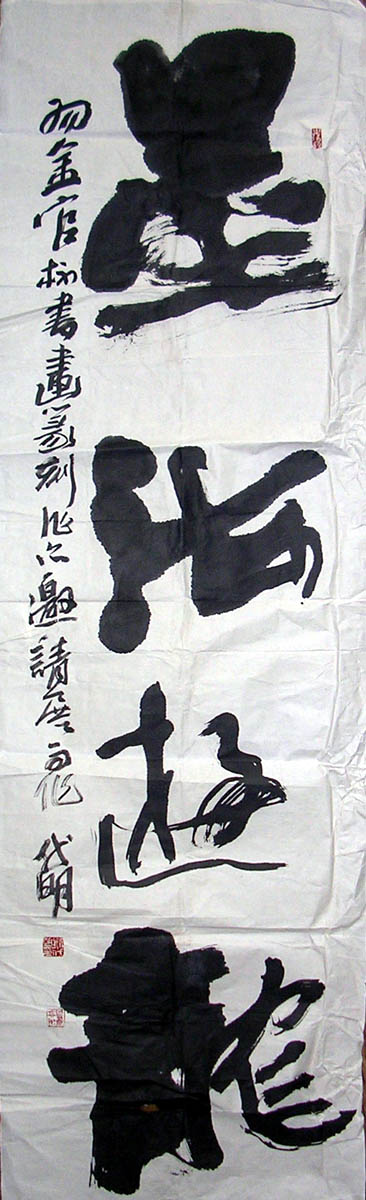 作者：刘代明 &nbsp;书法&nbsp;￥：2000&nbsp;单击鼠标查看大图！