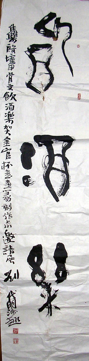 作者：刘代明 &nbsp;书法&nbsp;￥：2000&nbsp;单击鼠标查看大图！