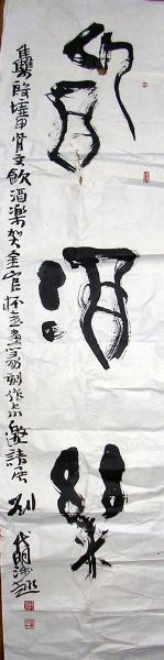 作者：刘代明 &nbsp;书法&nbsp;￥：2000&nbsp;单击鼠标查看详细介绍！