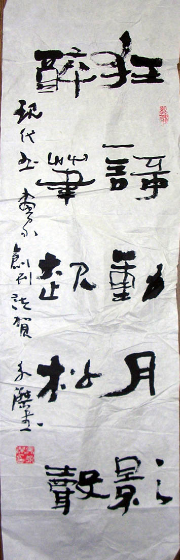 作者：吴永杰&nbsp;书法&nbsp;￥：协商&nbsp;单击鼠标查看大图！