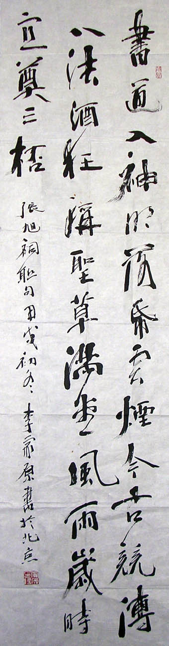 作者：李家泉&nbsp;书法&nbsp;￥：500&nbsp;单击鼠标查看大图！