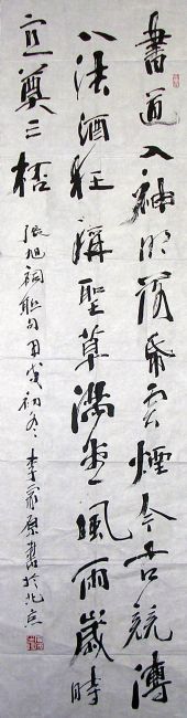 作者：李家泉&nbsp;书法&nbsp;￥：500&nbsp;单击鼠标查看详细介绍！