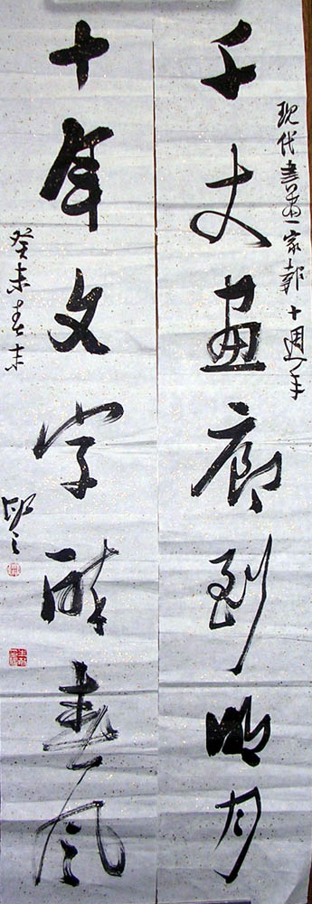 作者：朱敏&nbsp;书法&nbsp;￥：1800&nbsp;单击鼠标查看大图！