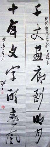 作者：朱敏&nbsp;书法&nbsp;￥：1800&nbsp;单击鼠标查看详细介绍！