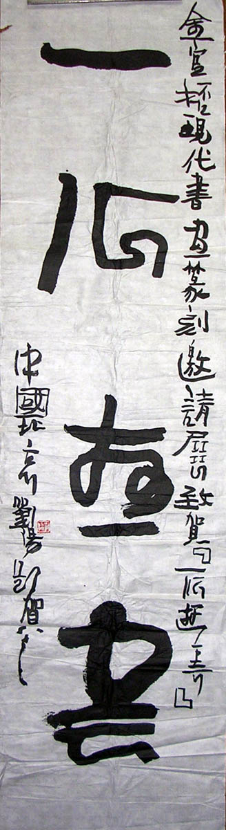 作者：刘阳&nbsp;书法&nbsp;￥：800&nbsp;单击鼠标查看大图！