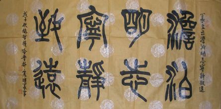 作者：哈普都-隽明&nbsp;书法   &nbsp;￥：1000&nbsp;单击鼠标查看详细介绍！