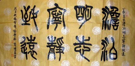 作者：哈普都-隽明&nbsp;书法&nbsp;￥：1000&nbsp;单击鼠标查看详细介绍！