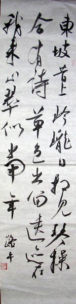 作者：李路平&nbsp;书法 &nbsp;￥：500&nbsp;单击鼠标查看详细介绍！