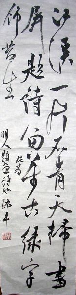 作者：李路平&nbsp;书法&nbsp;￥：500&nbsp;单击鼠标查看详细介绍！