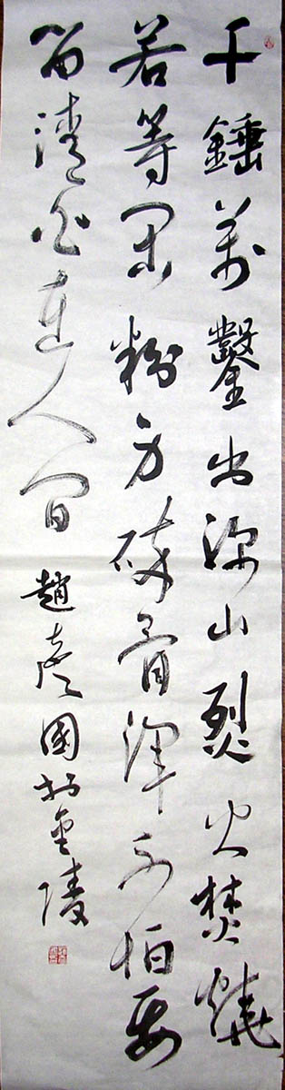 作者：赵彦国&nbsp;书法 &nbsp;￥：协商&nbsp;单击鼠标查看大图！