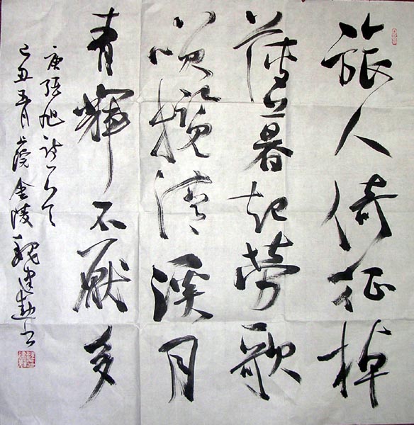 作者：魏建勋 &nbsp;书法 &nbsp;￥：藏品&nbsp;单击鼠标查看大图！