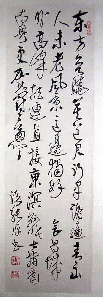 作者：徐纯原&nbsp;书法&nbsp;￥：协商&nbsp;单击鼠标查看大图！