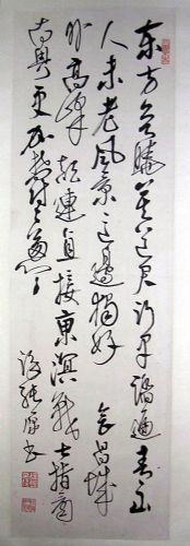 作者：徐纯原&nbsp;书法&nbsp;￥：协商&nbsp;单击鼠标查看详细介绍！