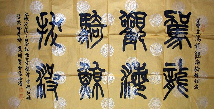 作者：哈普都-隽明&nbsp;书法&nbsp;￥：协商&nbsp;单击鼠标查看大图！