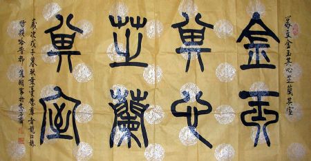 作者：哈普都-隽明&nbsp;书法   &nbsp;￥：协商&nbsp;单击鼠标查看详细介绍！