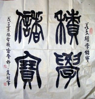 作者：哈普都-隽明&nbsp;书法&nbsp;￥：协商&nbsp;单击鼠标查看详细介绍！