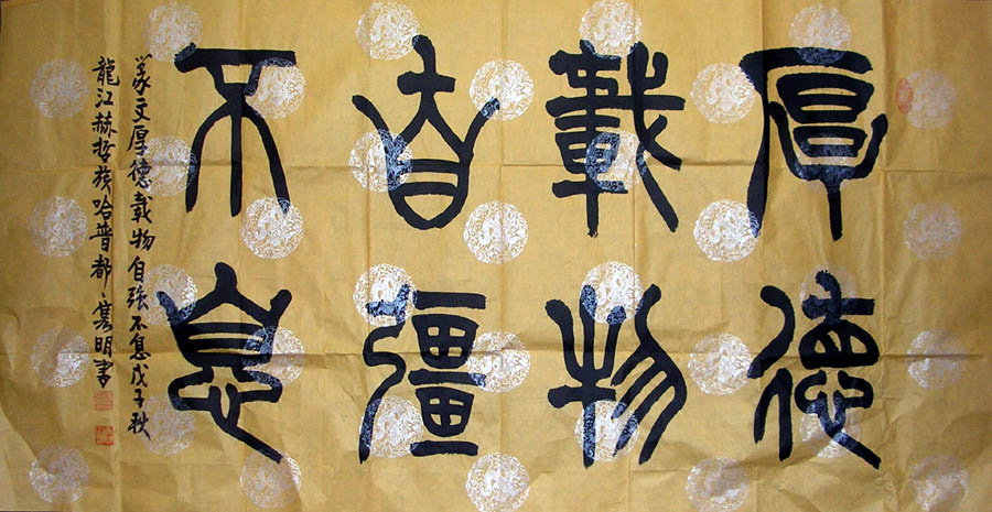 作者：哈普都-隽明&nbsp;书法&nbsp;￥：协商&nbsp;单击鼠标查看大图！