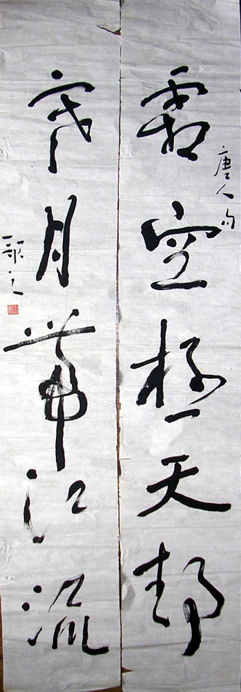 作者：王歌之 &nbsp;书法&nbsp;￥：1500&nbsp;单击鼠标查看大图！