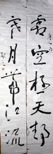 作者：王歌之 &nbsp;书法&nbsp;￥：1500&nbsp;单击鼠标查看详细介绍！