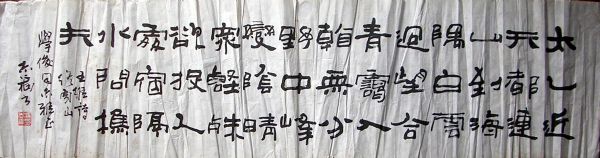 作者：冯志福&nbsp;书法&nbsp;￥：1500&nbsp;单击鼠标查看详细介绍！