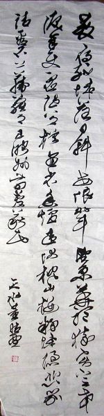 作者：董晴野&nbsp;书法&nbsp;￥：协商&nbsp;单击鼠标查看详细介绍！