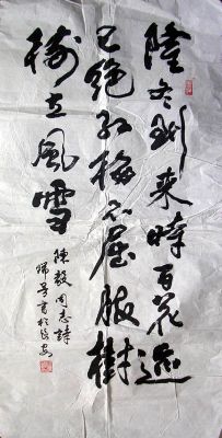 作者：石瑞芳&nbsp;书法&nbsp;￥：400&nbsp;单击鼠标查看详细介绍！