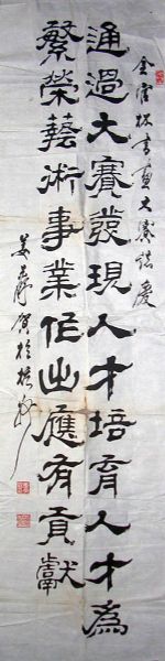 作者：姜东舒&nbsp;书法&nbsp;￥：700&nbsp;单击鼠标查看详细介绍！