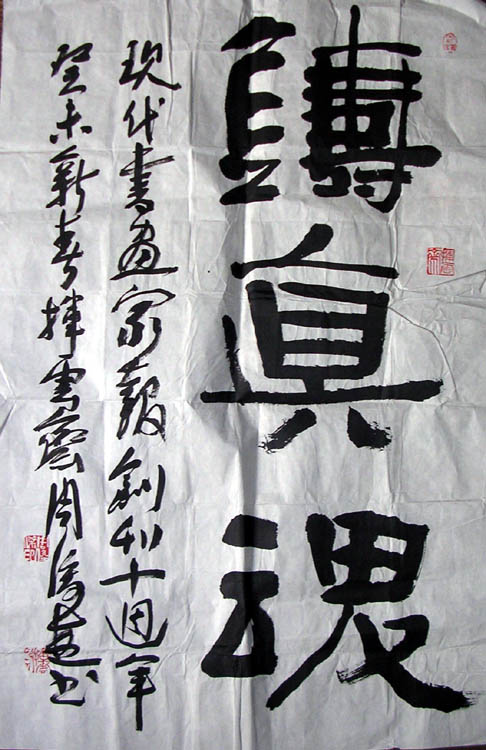 作者：周俊杰&nbsp;书法&nbsp;￥：赏真阁藏品&nbsp;单击鼠标查看大图！