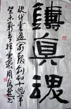 作者：周俊杰&nbsp;书法&nbsp;￥：赏真阁藏品&nbsp;单击鼠标查看详细介绍！