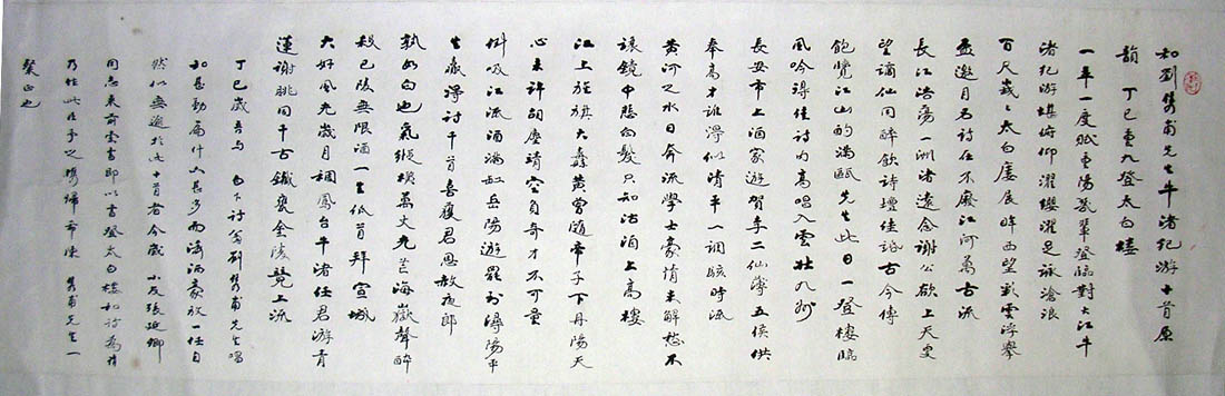 作者：李宗海&nbsp;书法 &nbsp;￥：赏真阁藏品&nbsp;单击鼠标查看大图！