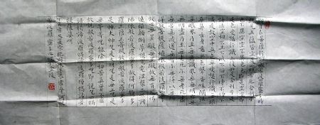 作者：宗纪明&nbsp;  书法 心经&nbsp;￥：协商&nbsp;单击鼠标查看详细介绍！