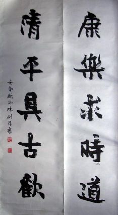 作者：林剑丹&nbsp;  书法 &nbsp;￥：3000&nbsp;单击鼠标查看详细介绍！