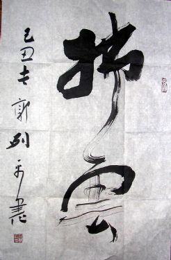 作者：郭列平&nbsp;书法   &nbsp;￥：协商&nbsp;单击鼠标查看详细介绍！