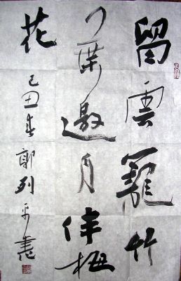 作者：郭列平&nbsp;书法 &nbsp;￥：协商&nbsp;单击鼠标查看详细介绍！