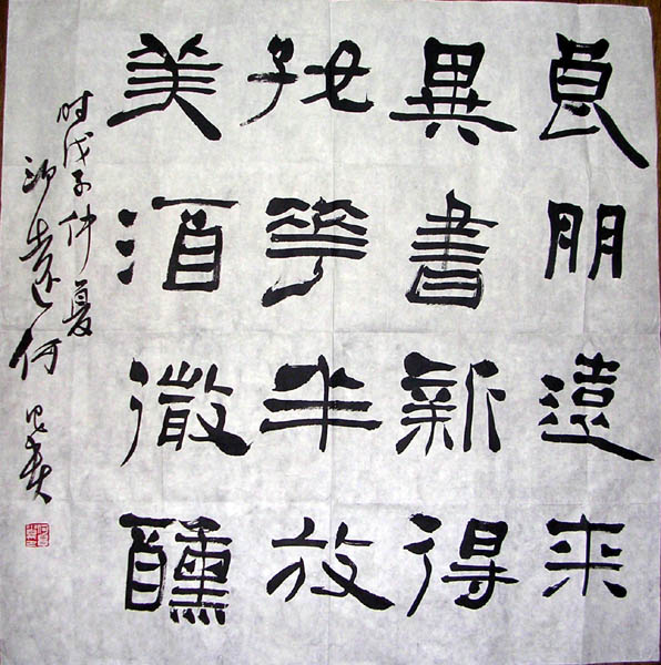 作者：何昌贵&nbsp;书法&nbsp;￥：协商&nbsp;单击鼠标查看大图！