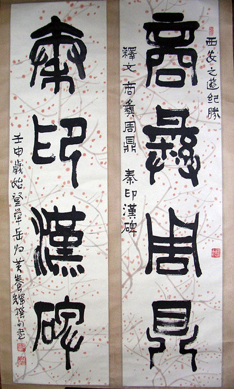 作者：黄养辉&nbsp;  书法 &nbsp;￥：赏真阁藏品&nbsp;单击鼠标查看大图！