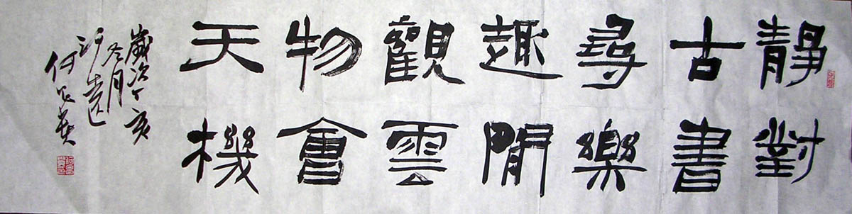 作者：何昌贵&nbsp;  书法 &nbsp;￥：协商&nbsp;单击鼠标查看大图！