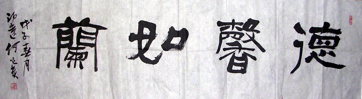 作者：何昌贵&nbsp;书法&nbsp;￥：协商&nbsp;单击鼠标查看大图！