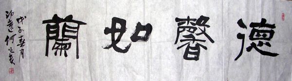 作者：何昌贵&nbsp;书法&nbsp;￥：协商&nbsp;单击鼠标查看详细介绍！