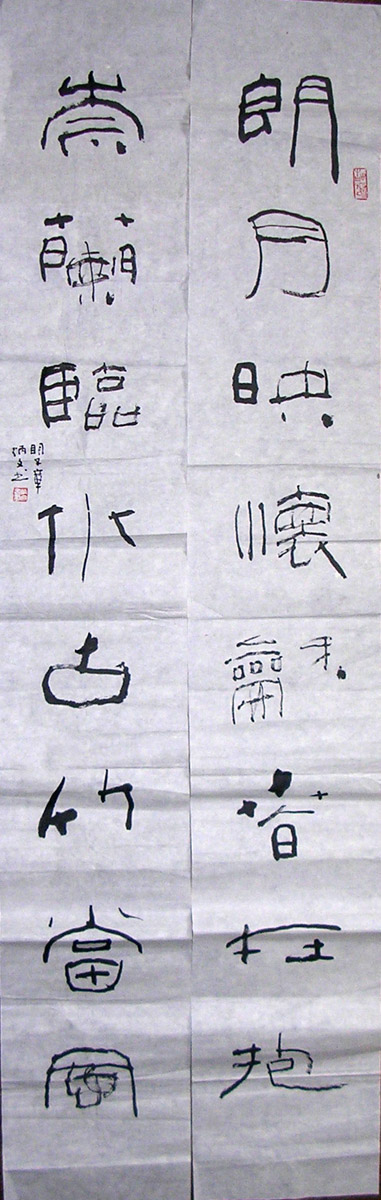 作者：章炳文&nbsp;书法&nbsp;￥：协商&nbsp;单击鼠标查看大图！