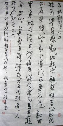 作者：柳振东&nbsp;书法&nbsp;￥：协商&nbsp;单击鼠标查看详细介绍！