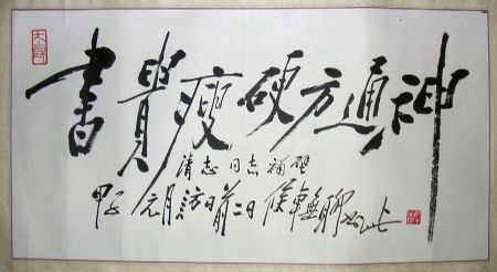 作者：田原&nbsp;书法&nbsp;￥：协商&nbsp;单击鼠标查看详细介绍！