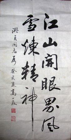 作者：高小岩&nbsp;书法&nbsp;￥：协商&nbsp;单击鼠标查看详细介绍！