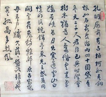 作者：周琪(近代)&nbsp;书法&nbsp;￥：协商&nbsp;单击鼠标查看详细介绍！