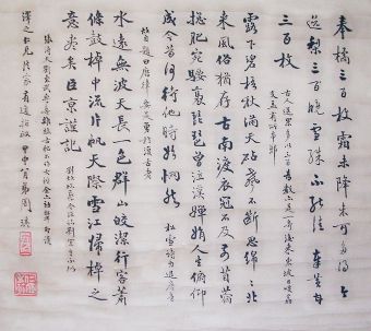 作者：周琪(近代)&nbsp;书法&nbsp;￥：协商&nbsp;单击鼠标查看详细介绍！