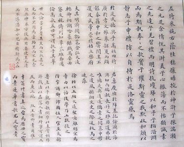 作者：周琪(近代)&nbsp;书法&nbsp;￥：协商&nbsp;单击鼠标查看详细介绍！