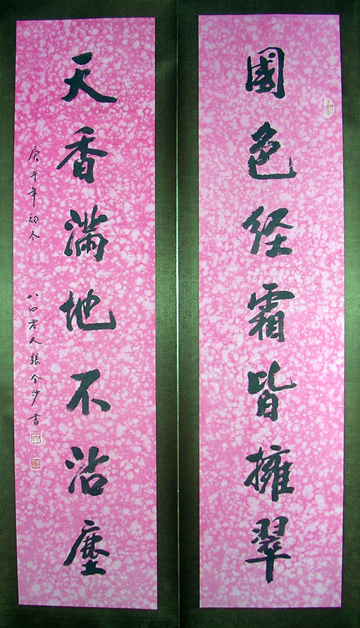 作者：张金沙&nbsp;书法&nbsp;￥：协商&nbsp;单击鼠标查看大图！