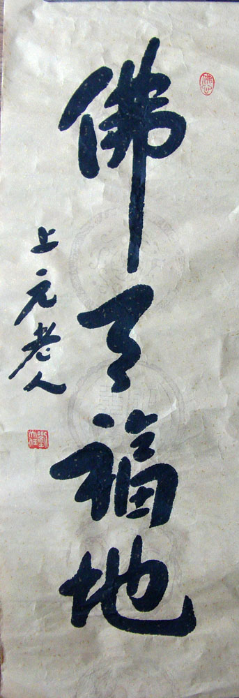 作者：刘大任&nbsp;书法&nbsp;￥：协商&nbsp;单击鼠标查看大图！