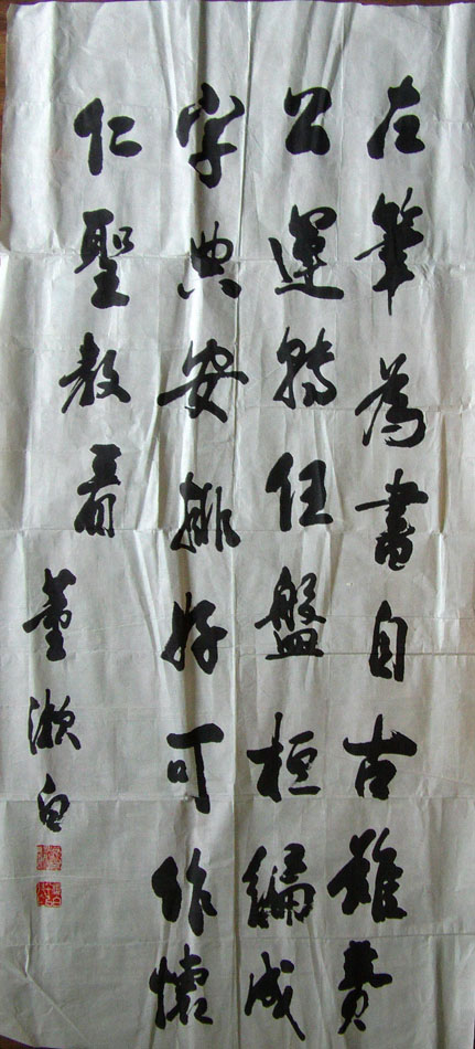 作者：董漱白&nbsp;书法&nbsp;￥：协商&nbsp;单击鼠标查看大图！